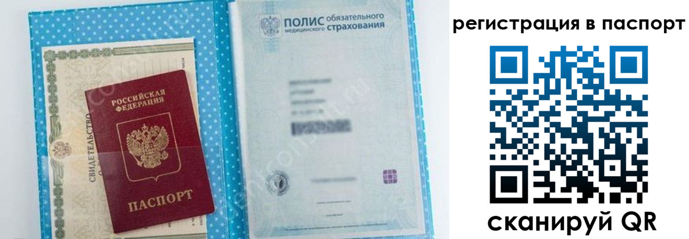 купить прописку в Дигоре