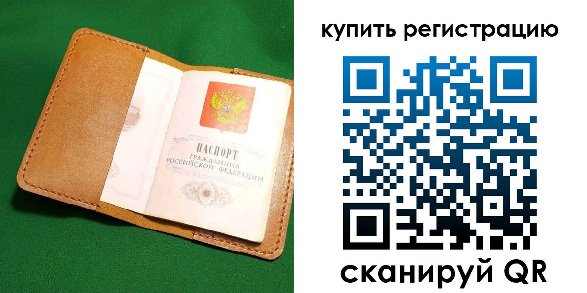 временная регистрация в Дигоре