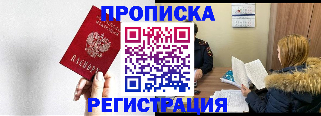 временная регистрация 2025 в Дигоре