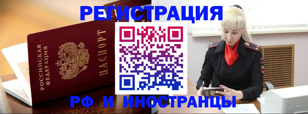 временная регистрация для всех в Дигоре