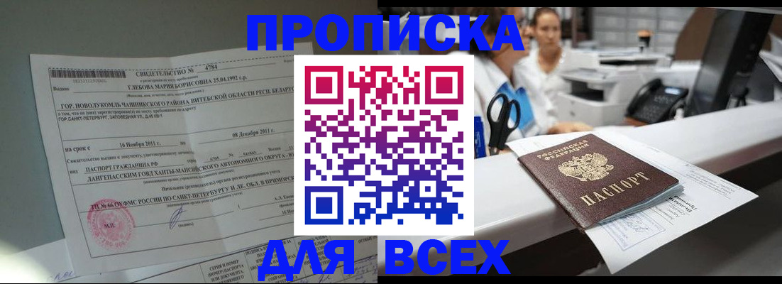 прописка в квартире в Дигоре