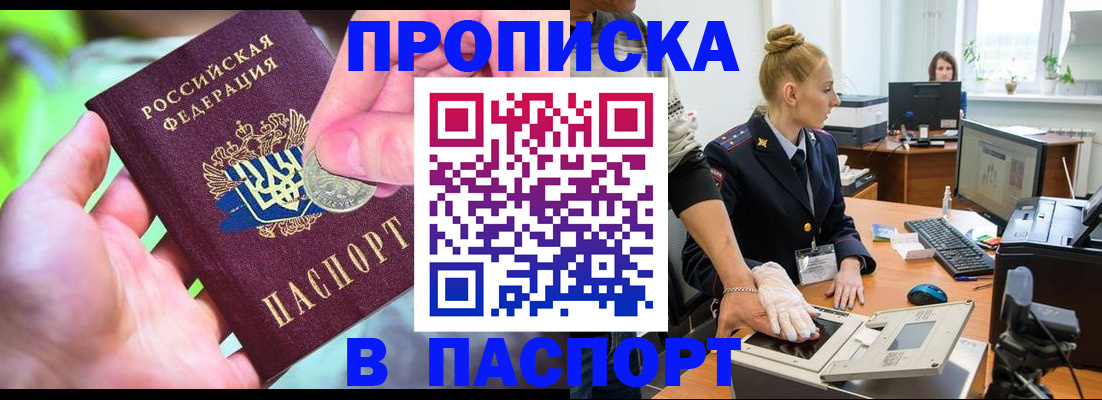 прописка иностранных граждан в Дигоре