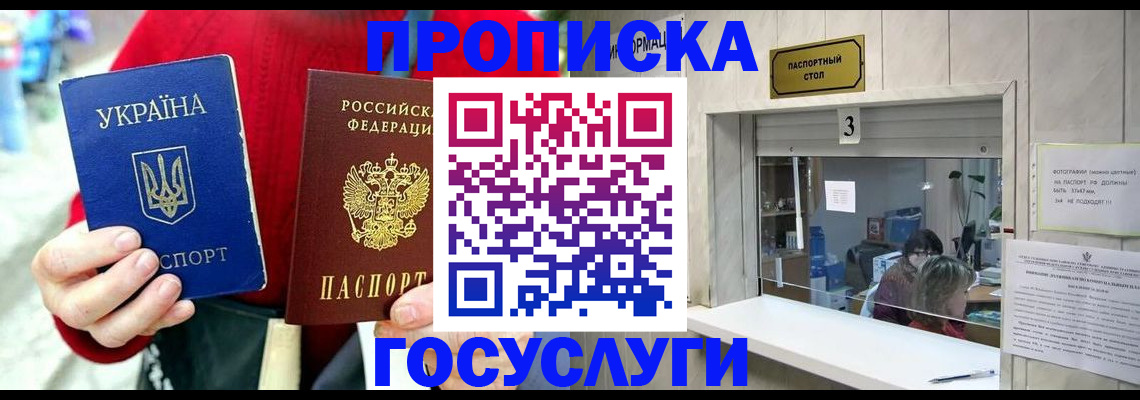 временная регистрация законно в Дигоре